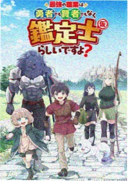 庆余年第二季 海报