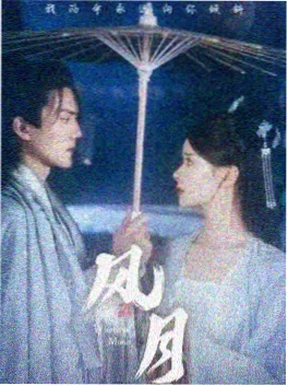 墨雨云间 剧集海报
